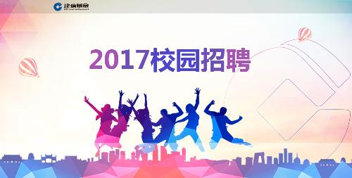 理财公司招聘_投资理财公司招聘海报CDR素材免费下载 编号3847016 红动网(4)