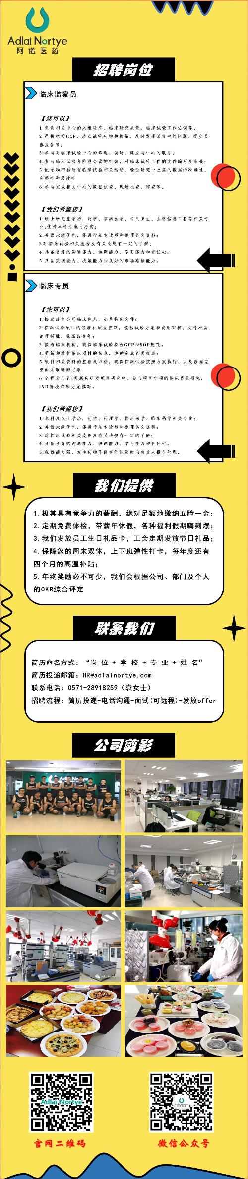 北京大学学生就业指导服务中心 招聘信息