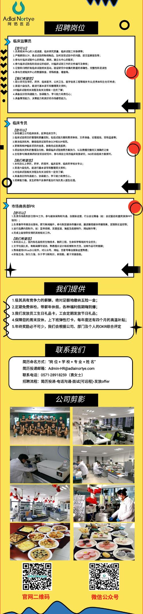 北京大学学生就业指导服务中心 招聘信息
